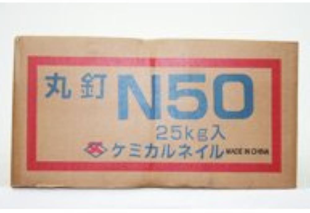 Amazon.co.jp: 丸釘 #11×N65 25kg入 6870本 JIS認定品 : DIY・工具